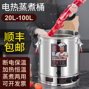 30不4锈钢商用电汤桶电热，蒸煮桶电汤锅大容量卤桶锅煮粽子保温桶