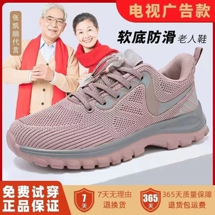品牌老人鞋2024年春秋轻便单鞋，女妈妈鞋，中老年健步鞋鞋子防滑