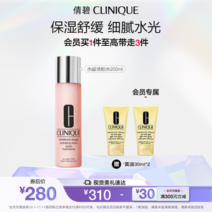 速达倩碧水磁场高保湿粉水 玻尿酸补水温和保湿滋润舒缓
