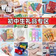 初中生奖励创意实用文具小小学生，奖品六一四五高年级开学礼物