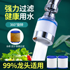 厨房洗菜盆水龙头过滤器嘴，自来水防溅神器延伸万能净化净水器家用