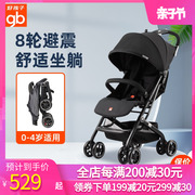 gb好孩子婴儿车推车可坐可躺宝宝遛娃避震伞车轻便折叠d678