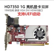 充新hd7350独立1g高清显卡，hdmi和dvi带音频支持双屏1080p全高半高
