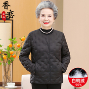 中老年人羽绒服女妈妈短款内胆老太太保暖奶奶装冬装外套老人衣服