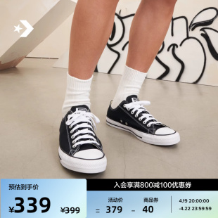 CONVERSE匡威 All Star经典帆布男女低帮休闲运动鞋101001