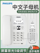 飞利浦dctg182数字无绳电话机，座机无线办公家用中文子母机一拖一