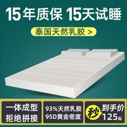 乳胶床垫泰国进口天然1.5米床褥1.8m双人榻榻米折叠橡胶5cm纯10cm