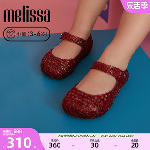 Melissa梅丽莎Campana合作款编织鸟巢小童单鞋果冻鞋鞋子32995