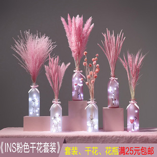 干花小花束含套装组合干花真花带粉色花瓶网红花束风ins干花摆设