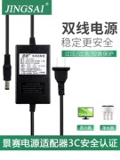 景赛24v2a电源适配12v5v1.5a3a4a5adc15伏开关电源线，用监控光猫路由器净水器机顶盒门禁充电器