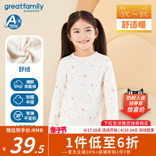 GreatFamily歌瑞家冬款童装睡衣家居服保暖舒绒小童中大童