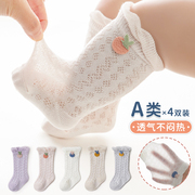 婴儿袜子夏季薄款0一3月新生长筒纯棉中筒袜，女童胖宝宝防蚊网眼袜