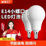超亮led灯泡球泡3w节能小螺口，家用e14螺旋，5w7w三色变光照明白光