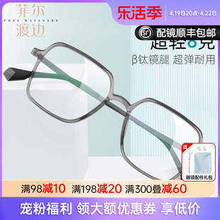 透明框近视眼镜框tr90可配有度数防蓝光，橡皮钛男潮方框显瘦女5065