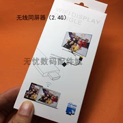 2.4g5g无线hdmi同屏器airplay推送宝miracast手机车载高清传输器