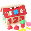 儿童数字屋趣味形状盒，婴儿早教益智多孔，配对积木宝宝1-2周岁智慧