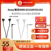 sony索尼mdr-ex15apex155入耳式有线耳机，手机电脑平板运动通用