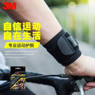 3M运动护腕男女护具篮球羽毛球健身排球网球手腕扭伤保护透气装备