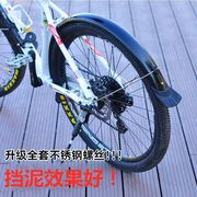山地车自行车全包挡泥板PVC塑料201不锈钢支架加长加宽超轻泥除瓦