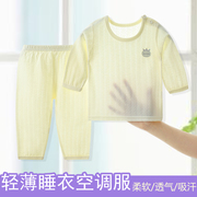 婴儿空调服夏季薄款长袖睡衣套装宝宝纯棉家居服，幼儿内衣男童女童