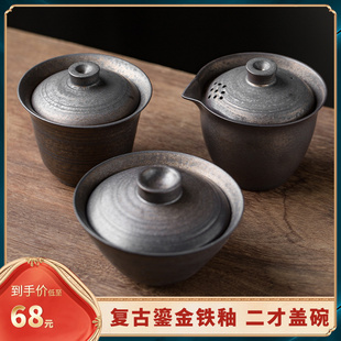 手工铁釉盖碗单个陶瓷，茶碗简约复古功夫茶具，手抓壶大号家用三才杯