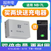 沣标nb-7l电池nb7l适用于佳能powershotg10g11g12sx30issx30数码相机锂电板数码电池配件