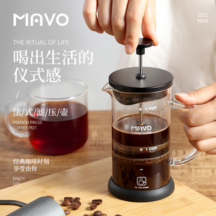 mavo法压壶咖啡壶过滤杯，器具茶壶手冲家用法式滤压双层滤网