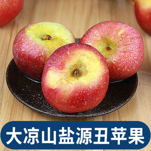 大凉山盐源丑苹果8斤新鲜水果当季现摘红富士，冰糖心苹果整箱