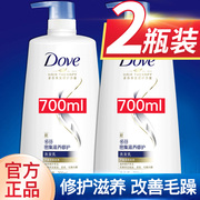 多芬洗发水露液护发素套装二合一品牌店男女士洗头膏家庭