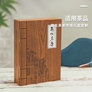 湖南安化黑茶茯砖茶，黑砖茶精致茶装国饮书形茶木盒空盒
