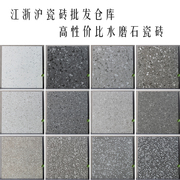防滑水磨石瓷砖600x600商铺出租房餐厅店面仿水磨石地砖工程砖