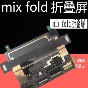 鼎城适用小米mix fold折叠外屏屏幕总成MIX FOLD折叠屏幕总成带框