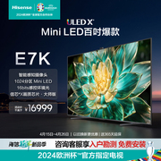 海信电视E7 100E7K 100英寸 ULED X Mini LED 1024分区电视98