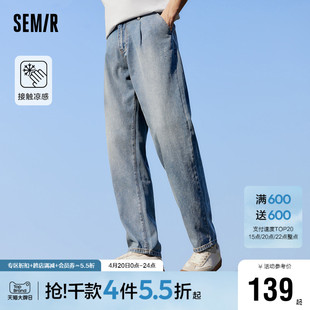 森马牛仔裤男2024夏季时尚经典，水洗锥形裤，肌理感宽松凉感长裤