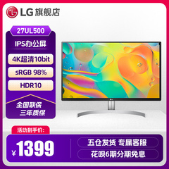 LG 27UL500 4K显示器27英寸IPS屏平面设计专用修图绘图Type-c剪辑