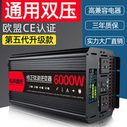 纯正弦波逆变噐12v24v48v60v转220v通用大功率货车车载转换噐