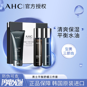 AHC韩国男士护肤水乳洁面护肤3件套清洁保湿补水舒缓平衡水油礼盒