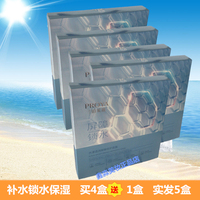 珀莱雅水漾透润屏障，修护面膜烟酰胺面膜美白淡斑补水去黄提亮肤色