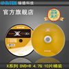 铼德水蓝音乐盘cd盘x系列dvd，可擦写4.7gdvddl8.5g空白光盘光碟刻录盘档案dvd刻录盘刻录光盘10片桶装