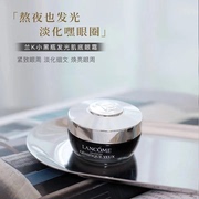 Lancome/兰蔻发光眼霜小黑瓶肌底精华眼霜15ml滋润眼周淡化黑眼圈