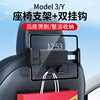 适用特斯拉平板支架车载ipad手机，modely3后排座椅丫tesla配件挂钩