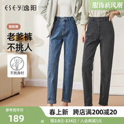逸阳牛仔裤女2024春季直筒裤宽松高腰显瘦裤子哈伦深色老爹裤