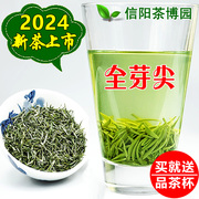 信阳毛尖2024新茶明前特级嫩芽散装茶叶绿茶，浓香型手工茶春茶250g