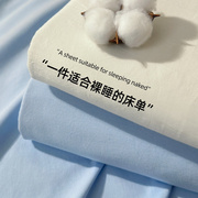 纯棉水洗棉床单单件2024100全棉被单枕套三件套学生宿舍床品3