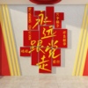 党员室文化墙，装饰党建设计支部会议，背景企业红色主题布置宣传