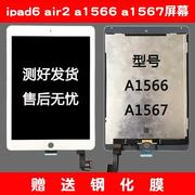 ipad6air2min4i屏幕总成，a1566a1567显示液晶屏幕总成换触摸