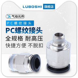 气管快速快插气动外牙接头PC8-02/4-M5/6-01/10-03-04-M6螺纹直通