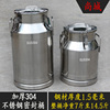 加厚304不锈钢密封桶牛奶桶花生油桶防潮密封罐酒桶食品级密封桶