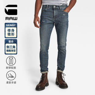 G-STAR RAW 夏季Lancet弹力紧身牛仔裤男士长裤D17235