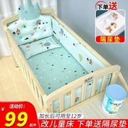 。婴儿床实木无漆宝宝床儿童床，新生儿小床拼接大床婴儿摇篮床